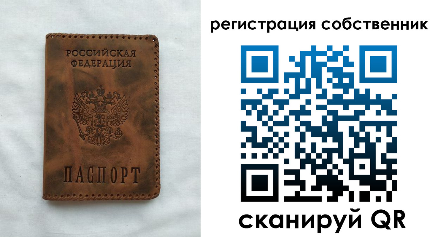временная регистрация 2025 в Ясном