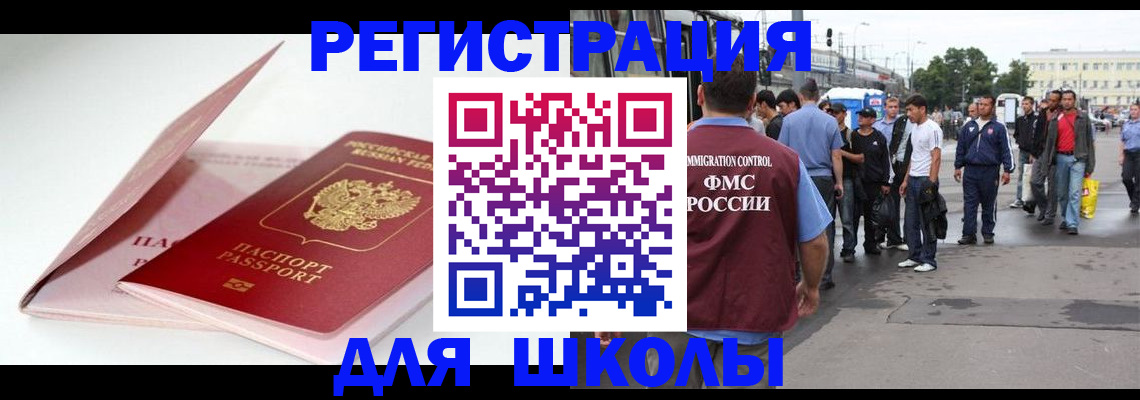 временная регистрация в квартире в Ясном