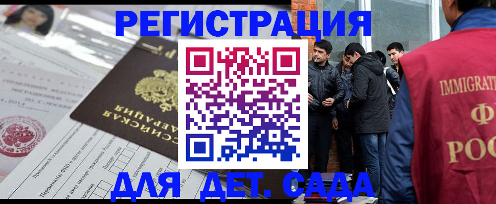 временная регистрация недорого в Ясном