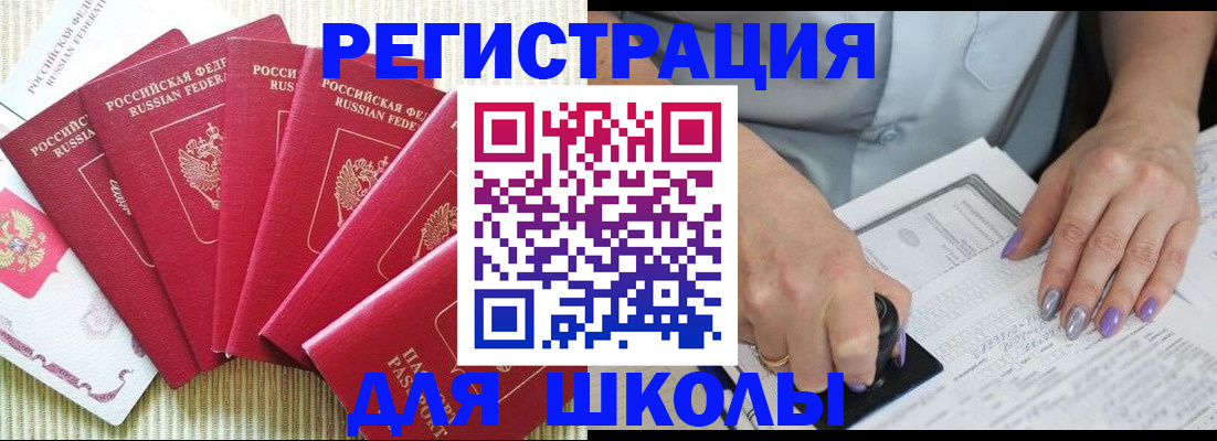 временная регистрация в квартире в Ясном