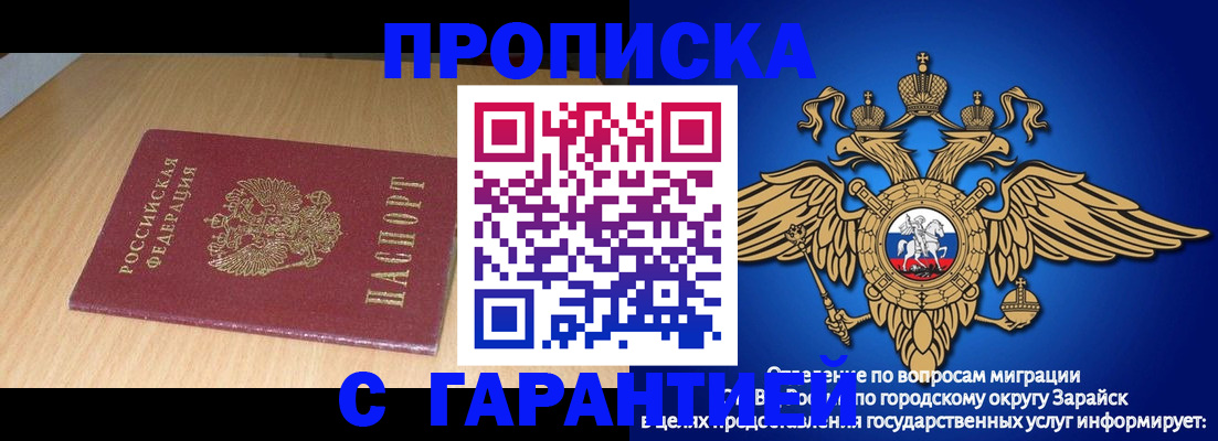 прописка для кредита в Ясном